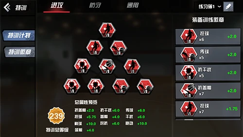 制定篮球交流计划以促进个人技能发展的方法_1