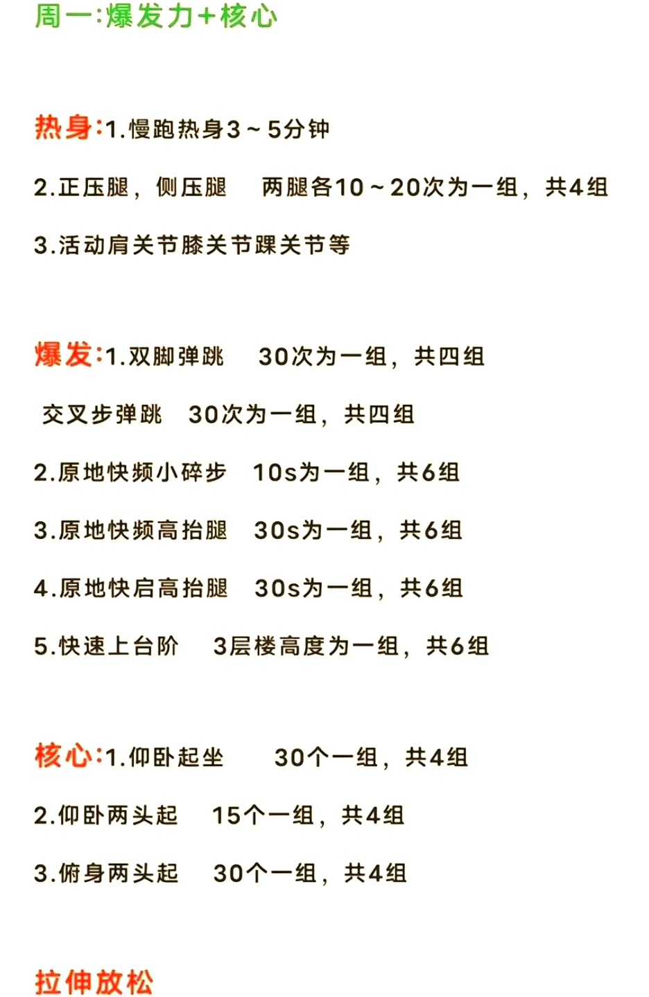 业余爱好者如何提高篮球才华_2